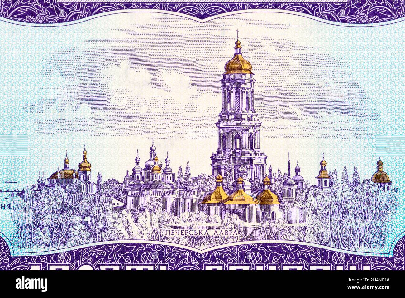 Monastère de Kiev-Pecherska de l'argent ukrainien ancien Banque D'Images