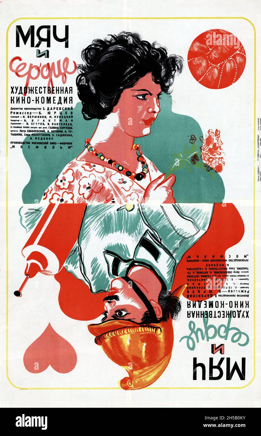 Poster de cinéma russe, ball et coeur 1935 Banque D'Images