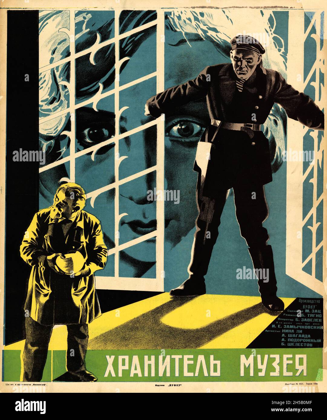 Affiche de film vintage URSS russe / soviétique affiche pour le film "le gardien du Musée" (URSS, 1930; réalisé par Boris Pyagno). Banque D'Images