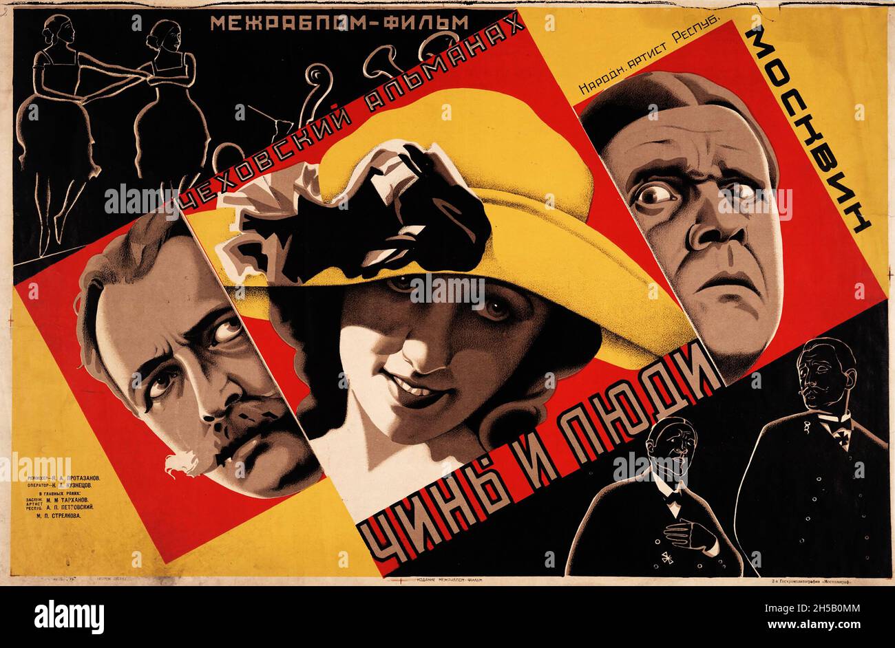 Affiche russe de film 1929, "la fête de Saint Jorgen" exploit Maria Strelkova Banque D'Images