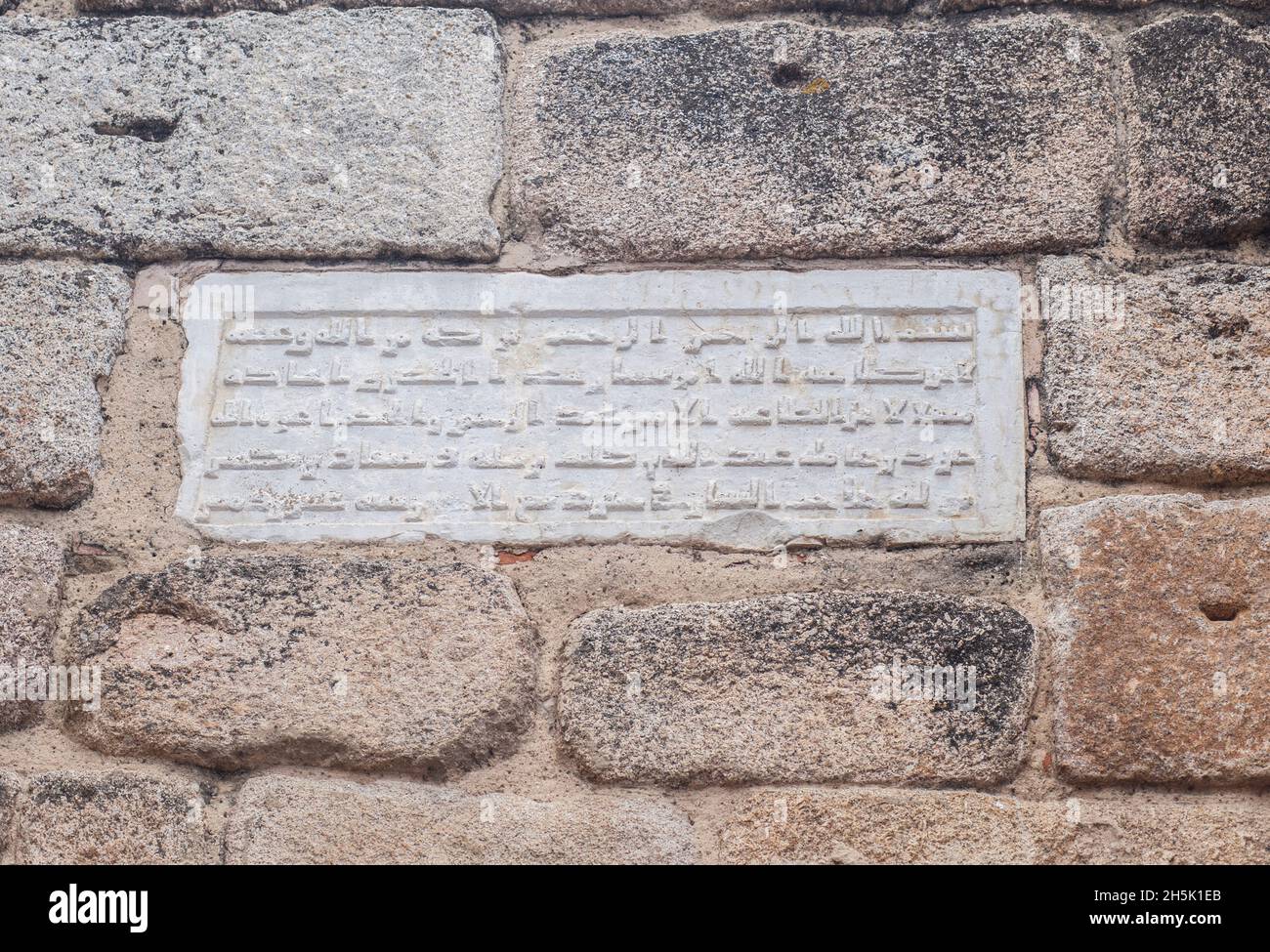 Alcazaba de Merida, complexe de la citadelle arabe.Inscription Kufic prenant note de la date de construction.Estrémadure, Espagne Banque D'Images Alcazaba de Merida, complexe de la citadelle arabe.Inscription Kufic prenant note de la date de construction.Estrémadure, Espagne Banque D'Images