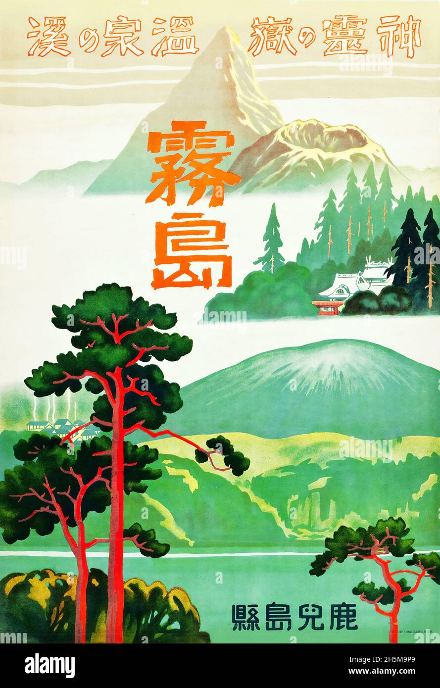 Kirishima, Préfecture de Kagoshim, retraite des esprits (rail japonais, années 1930).Affiche de voyage japonaise. Banque D'Images