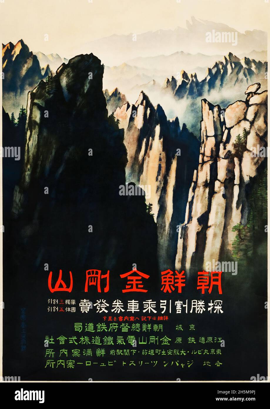Mont Kumgang en Corée (Office japonais du tourisme, années 1930).Affiche de voyage japonaise. Banque D'Images
