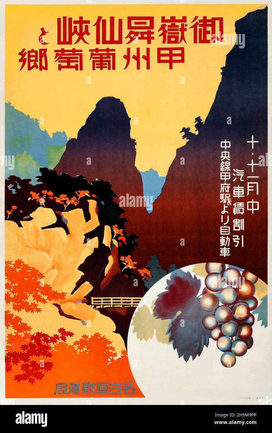 Affiche de voyage au Japon dans les années 1930, vallée d'Ontake Shosenkyo (Agence ferroviaire de Nagoya, années 1930) Banque D'Images
