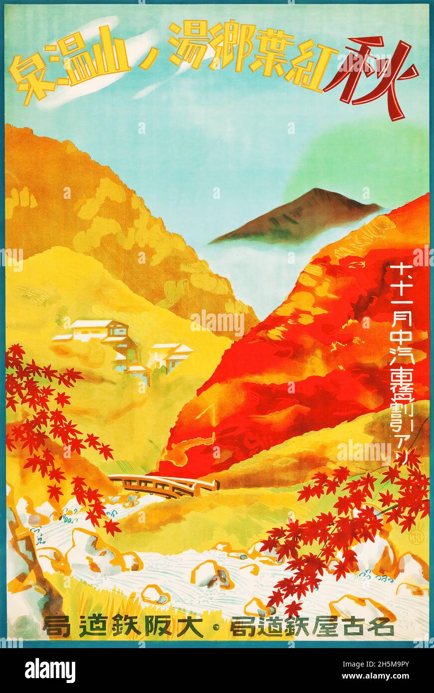 Feuilles rouges d'automne à Yunoyama Onsen (Osaka et Nagoya Rail Agency, années 1930).Affiche de voyage japonaise. Banque D'Images