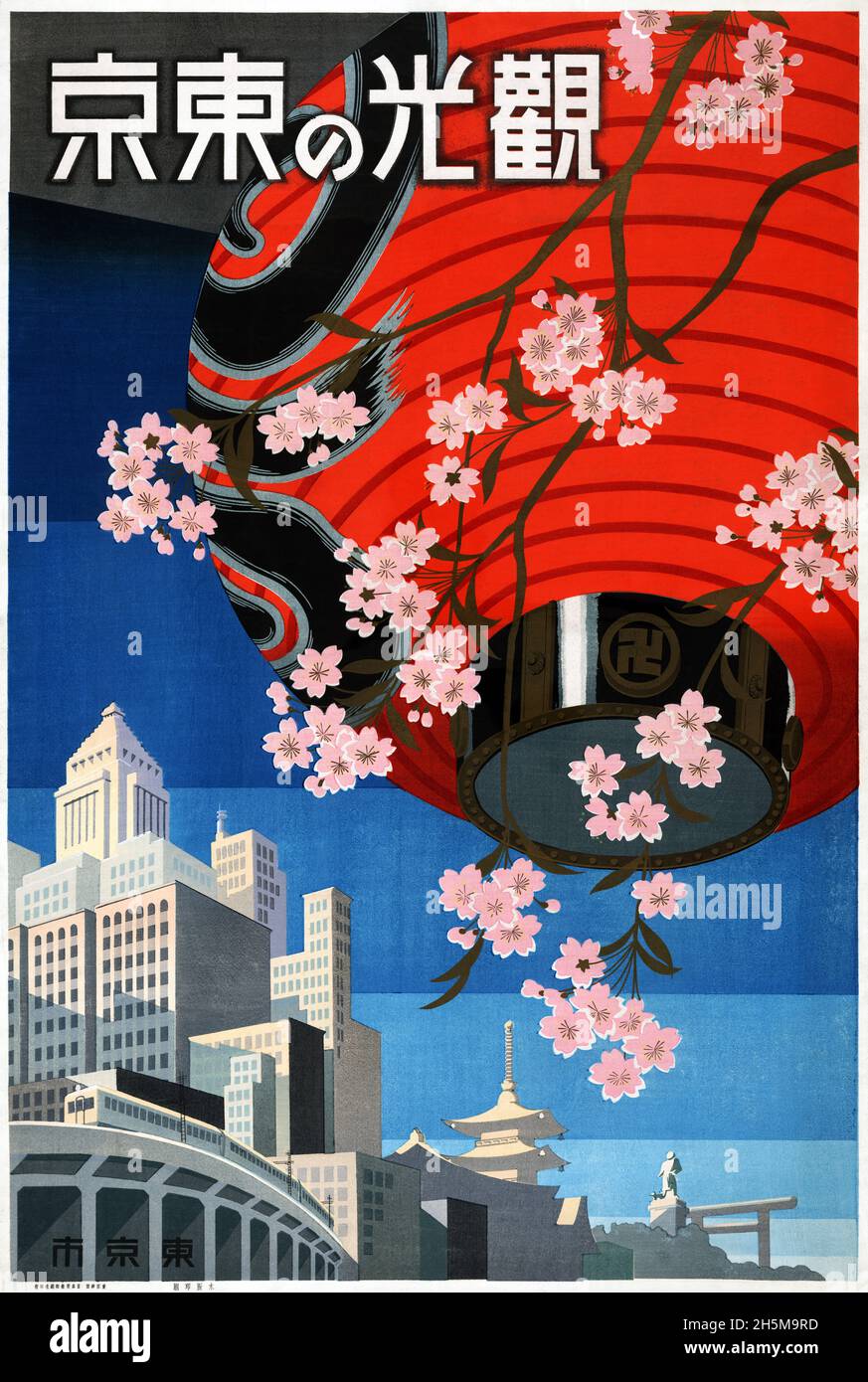 Poster de voyage pour Tokyo montrant une lanterne en papier aux fleurs de cerisier et des bâtiments modernes et traditionnels avec Elevate.Imprimé à Tokyo, années 1930. Banque D'Images