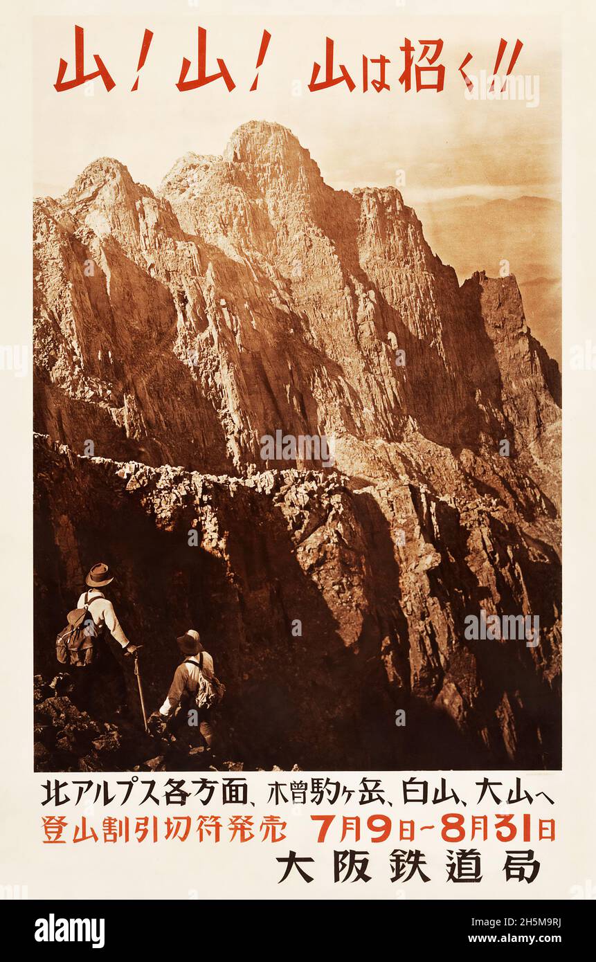 Montagne !Montagne !La montagne vous invite!(Osaka Railway Agency, années 1930).Affiche japonaise. Banque D'Images