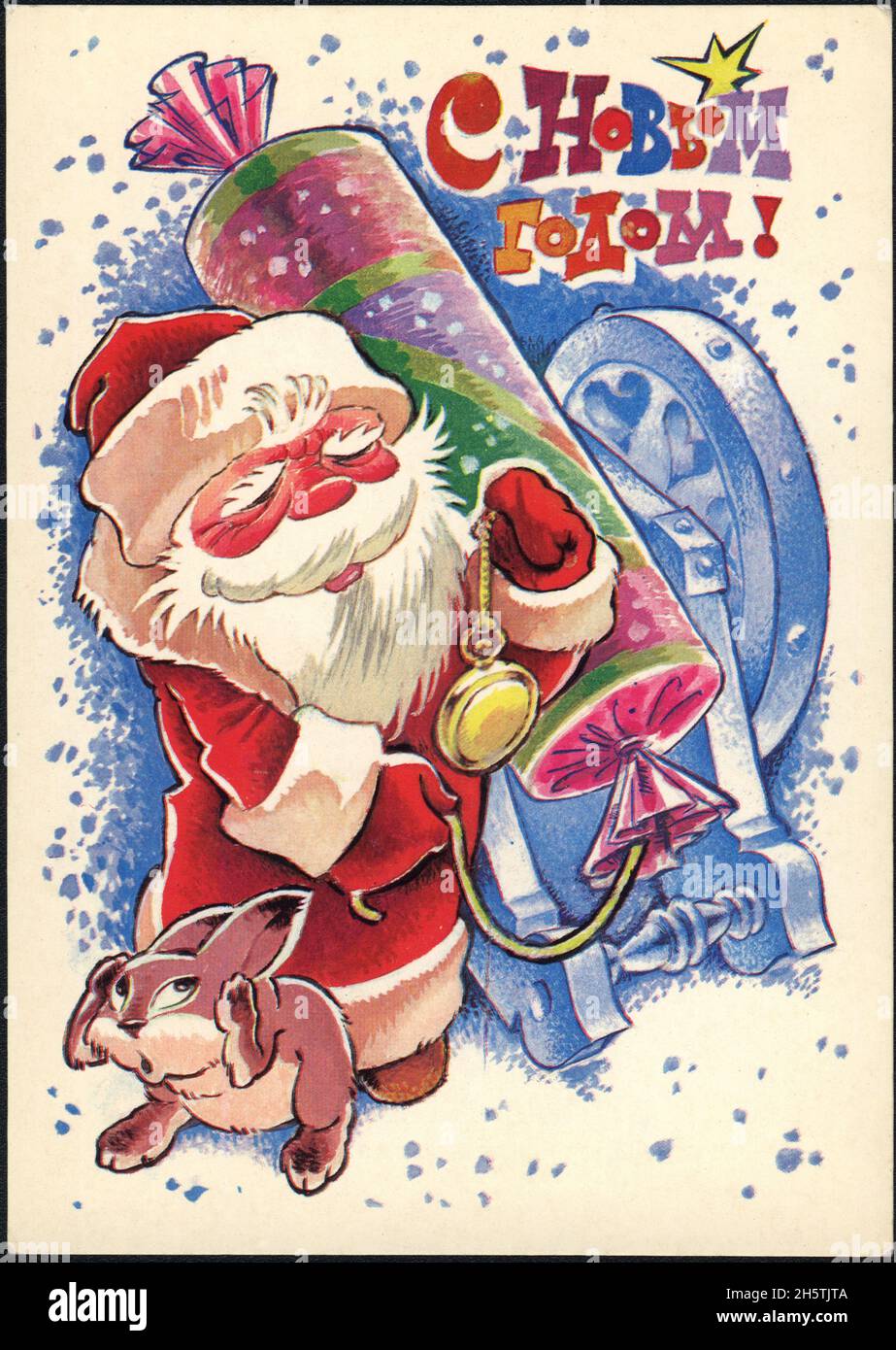 Carte postale de vœux vintage « bonne année ! ».Grand-père Frost coups de papillote de Noël d'un fusil de papillote de Noël, peintre Chetverikov, 1988 Banque D'Images