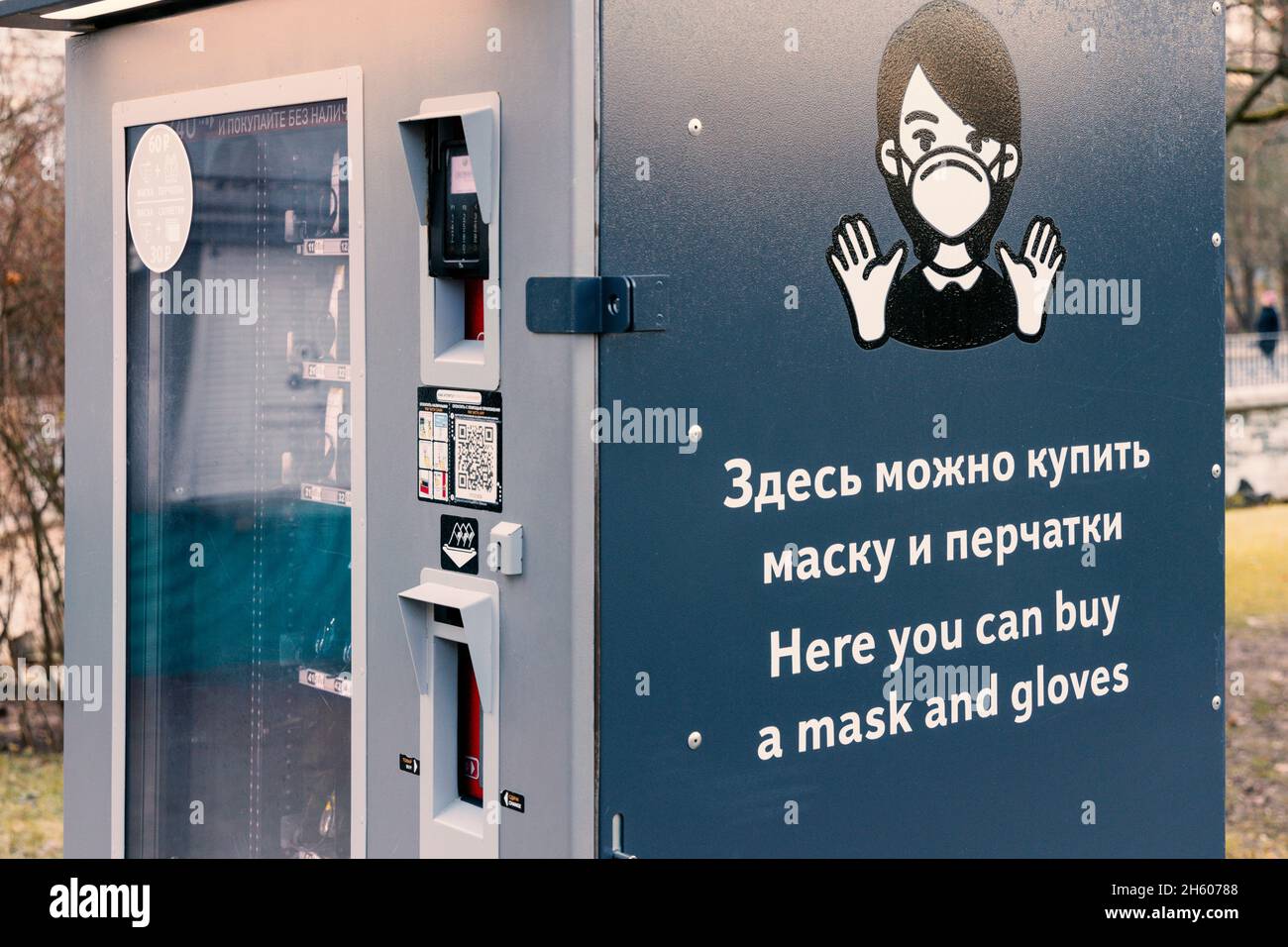 Saint-Pétersbourg, Russie - 09 novembre 2021 : distributeur automatique de masques médicaux et de gants avec un symbole et une inscription en anglais et russe 'HE Banque D'Images