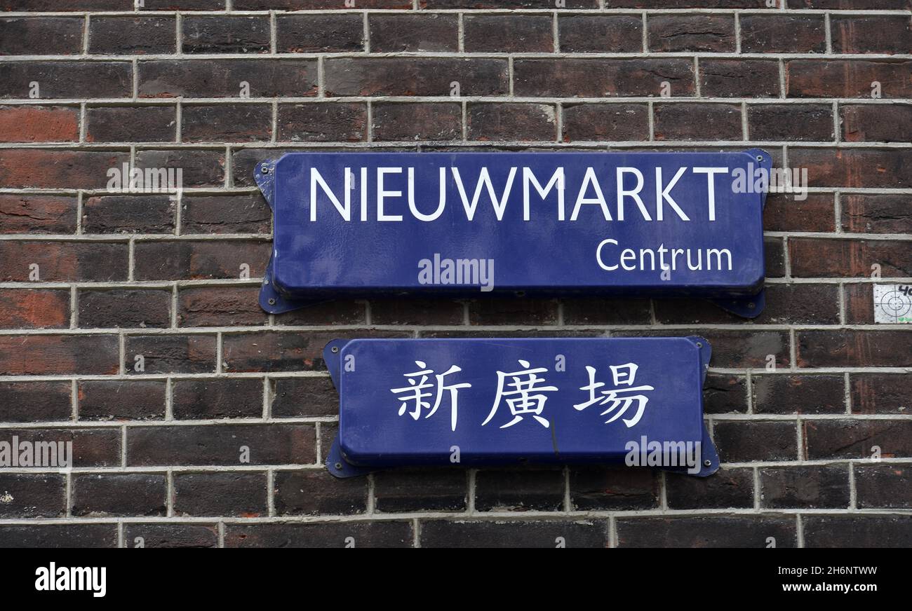 Les caractères chinois, plaque de rue, Nieuwmarkt, Amsterdam, Pays-Bas Banque D'Images