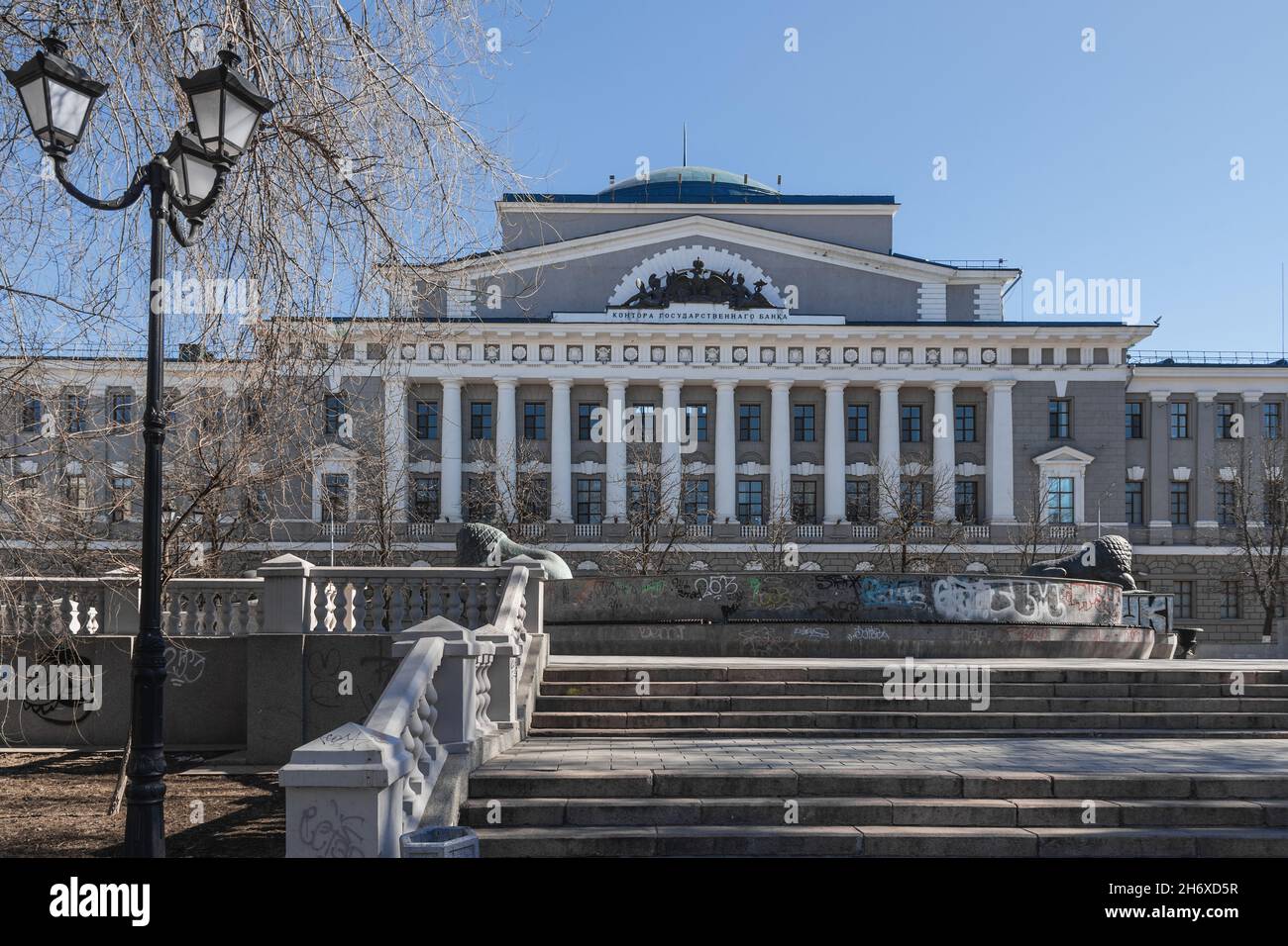 Rostov-sur-le-Don, Russie - 12 mars 2021 : création de la Banque d'État Banque D'Images