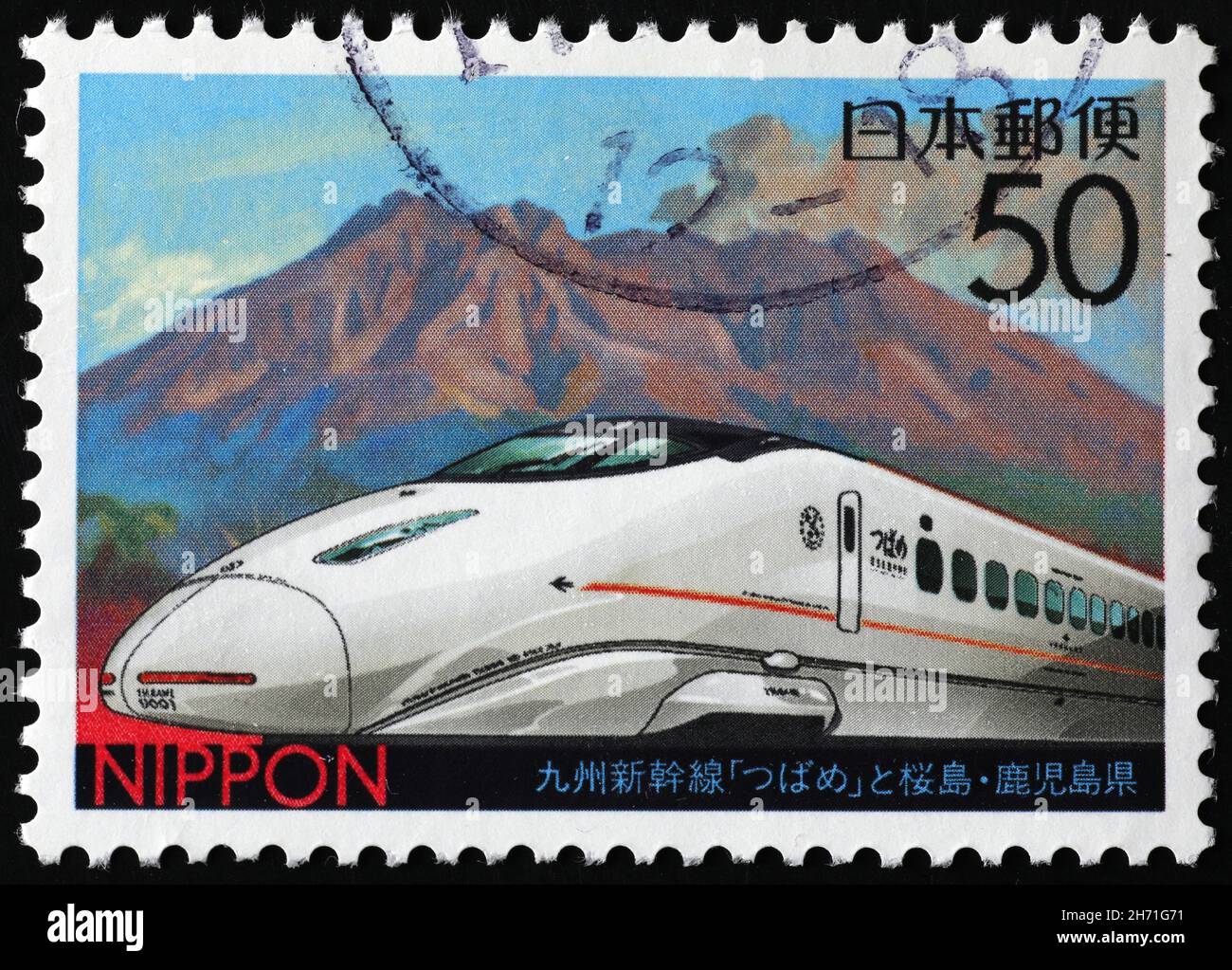 Train japonais à grande vitesse sur timbre-poste Banque D'Images