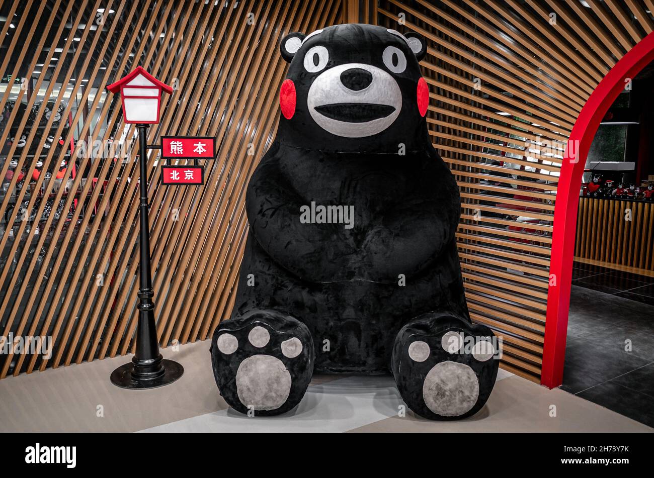 Figure du Kumamon assis dans la zone artistique de Dashanzi 798.District de Chaoyang, Beijing, Chine. Banque D'Images