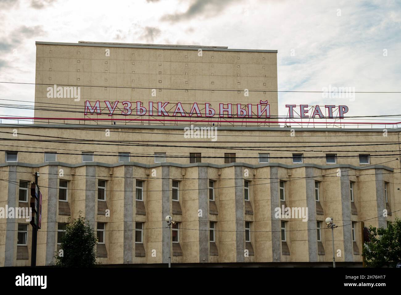 Nom dans le théâtre musical russe sur le parapet du théâtre de comédie musicale a été construit en 1936, reconstruit en 1981-1991. Banque D'Images