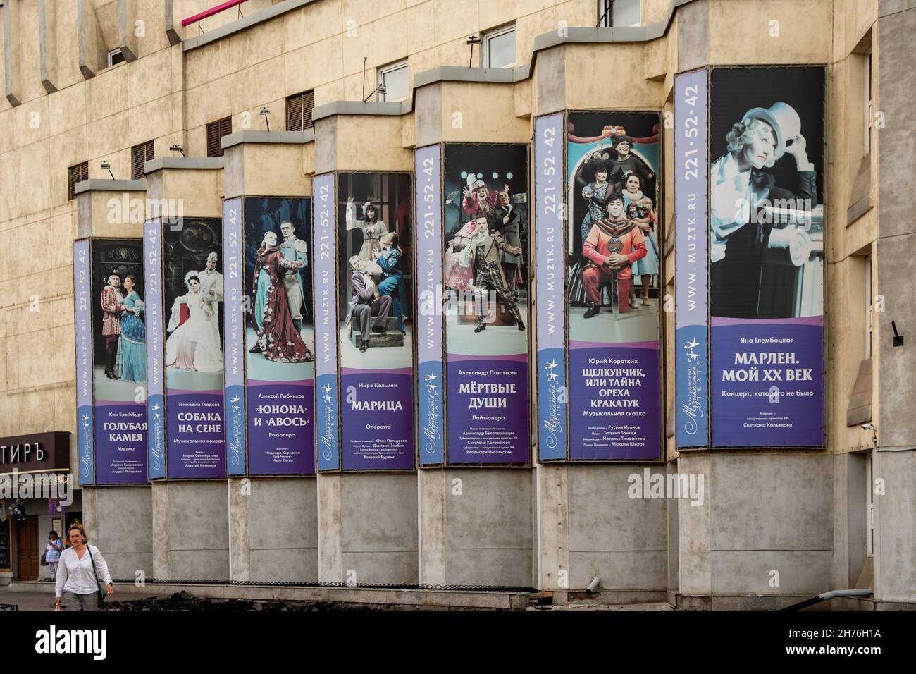 Des affiches théâtrales avec des annonces pour des spectacles en russe sont accrochées à la façade du bâtiment du théâtre musical (construit en 1936). Banque D'Images