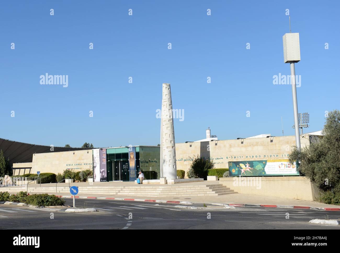 Le musée des terres bibliques à Jérusalem, Israël. Banque D'Images