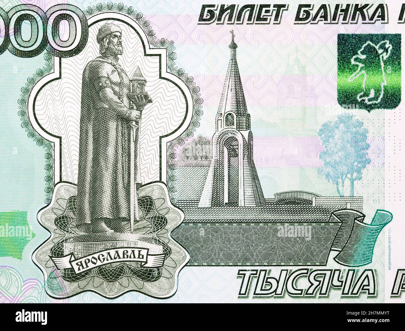Monument à Yaroslav I le Sage et la Chapelle de la Dame de Kazan de l'argent Banque D'Images