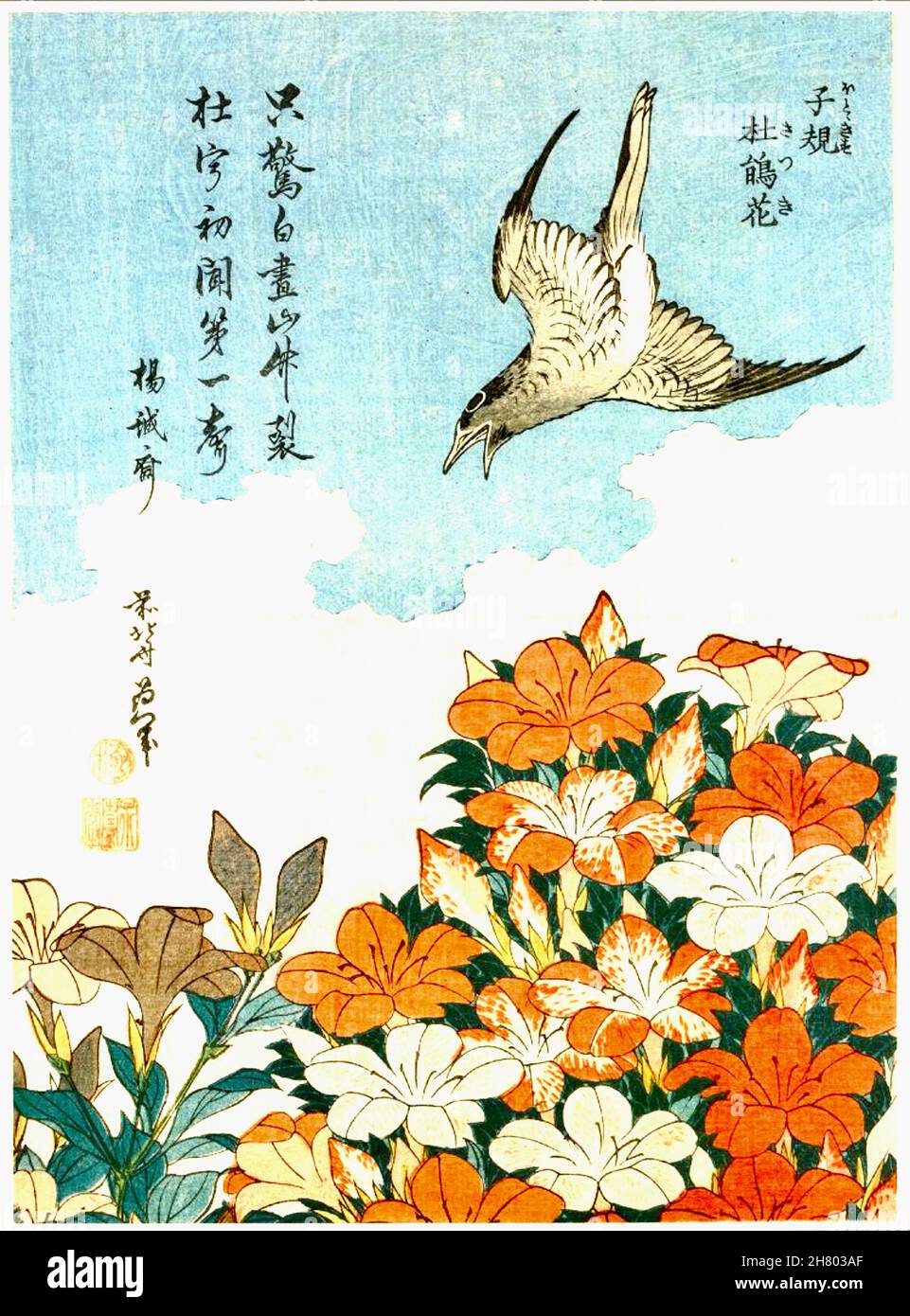 Hokusai - Cuckoo et Azaleas Banque D'Images