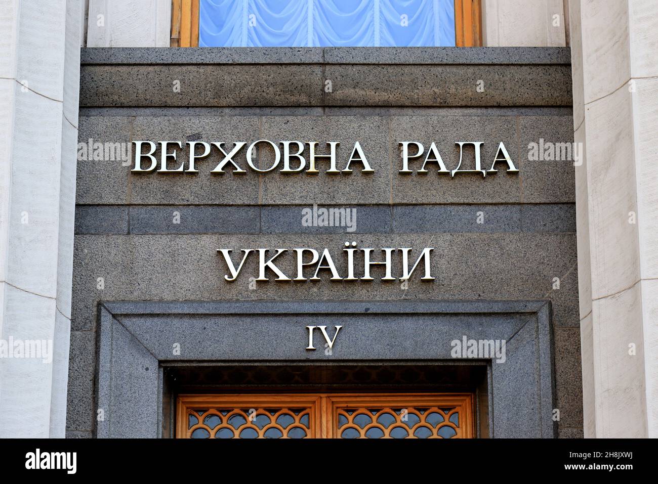 Parlement de l'Ukraine, la Verkhovna Rada dans la ville de Kiev.L'inscription en ukrainien - le Conseil suprême de l'Ukraine sur le bâtiment de Kiev Banque D'Images