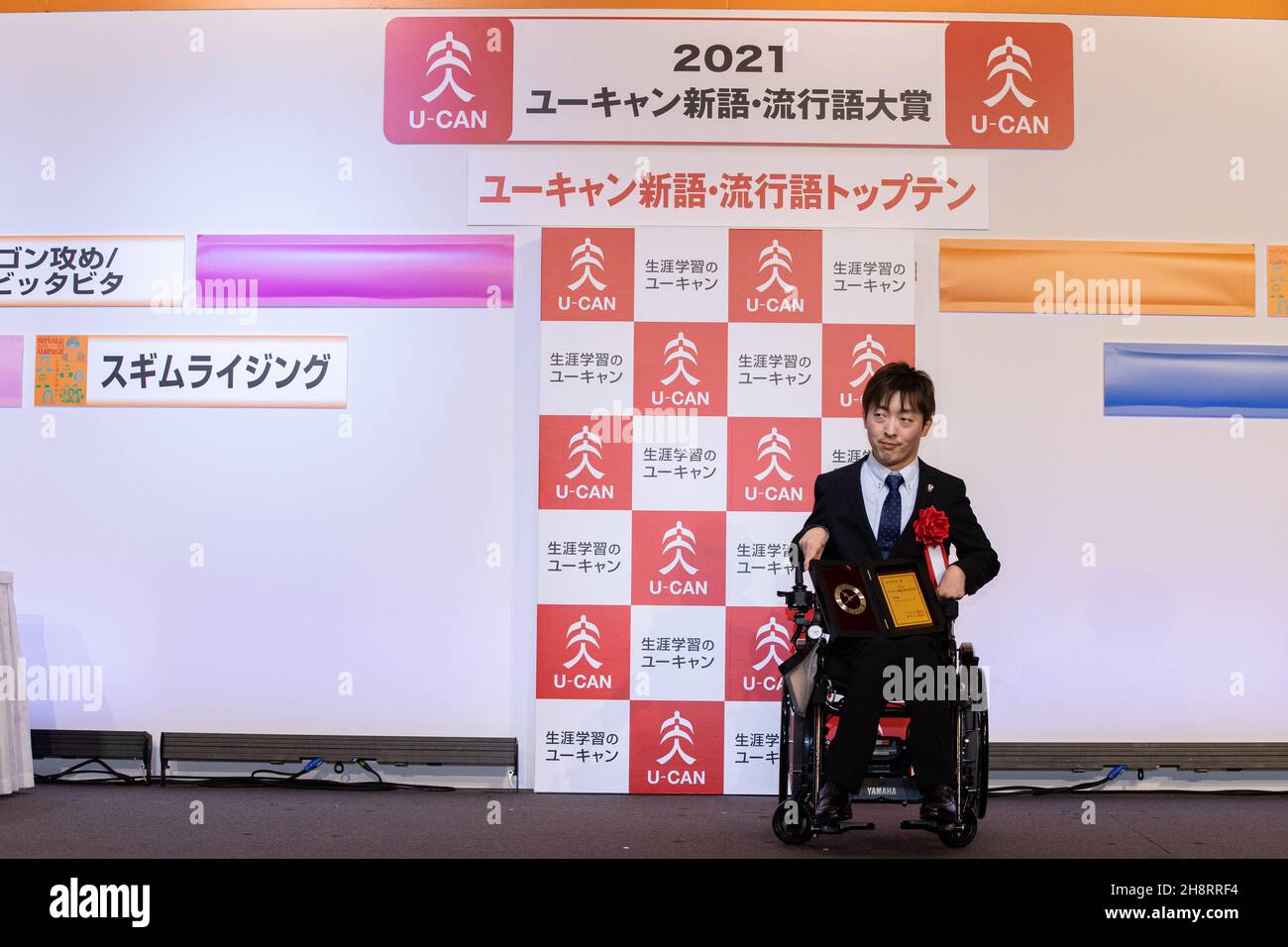 Hidetaka Sugimura, médaillée d'or de Boccia aux Jeux paralympiques de Tokyo, participe à la cérémonie des prix U-CAN New Words and Buzzword 2021 à Tokyo, au Japon, le 1er décembre 2021.Credit: AFLO/Alay Live News Banque D'Images