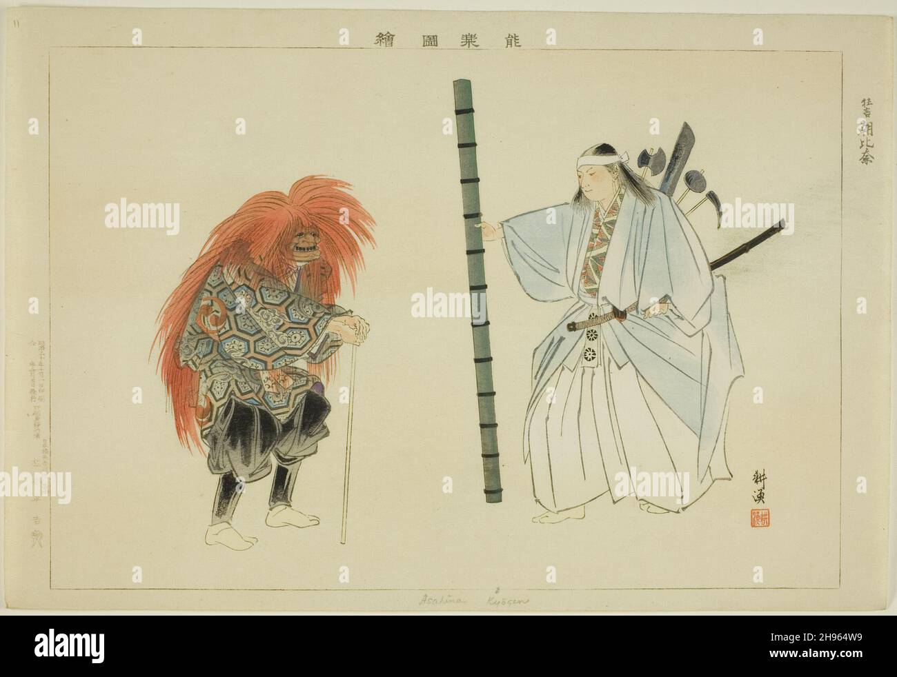 Asahina (kyogen), de la série "Pictures of No performances (Nogaku Zue)", 1898. Banque D'Images