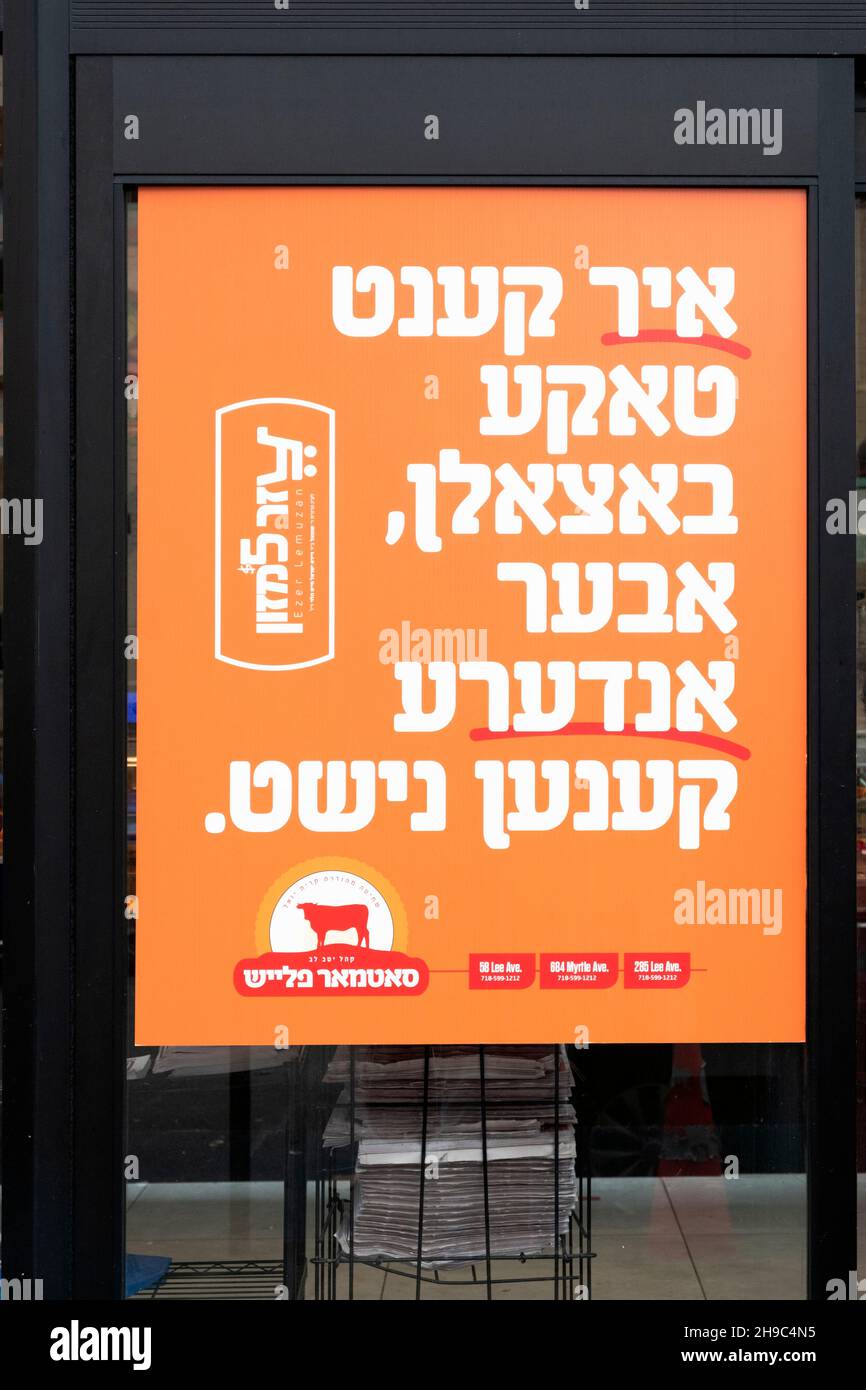 Enseigne Yiddish à l'extérieur de la boutique Satmar Meat boucher à Williamsburg pour solliciter la charité pour les nécessiteux.Le panneau indique « vous pouvez payer, mais les autres ne le peuvent pas. » Banque D'Images