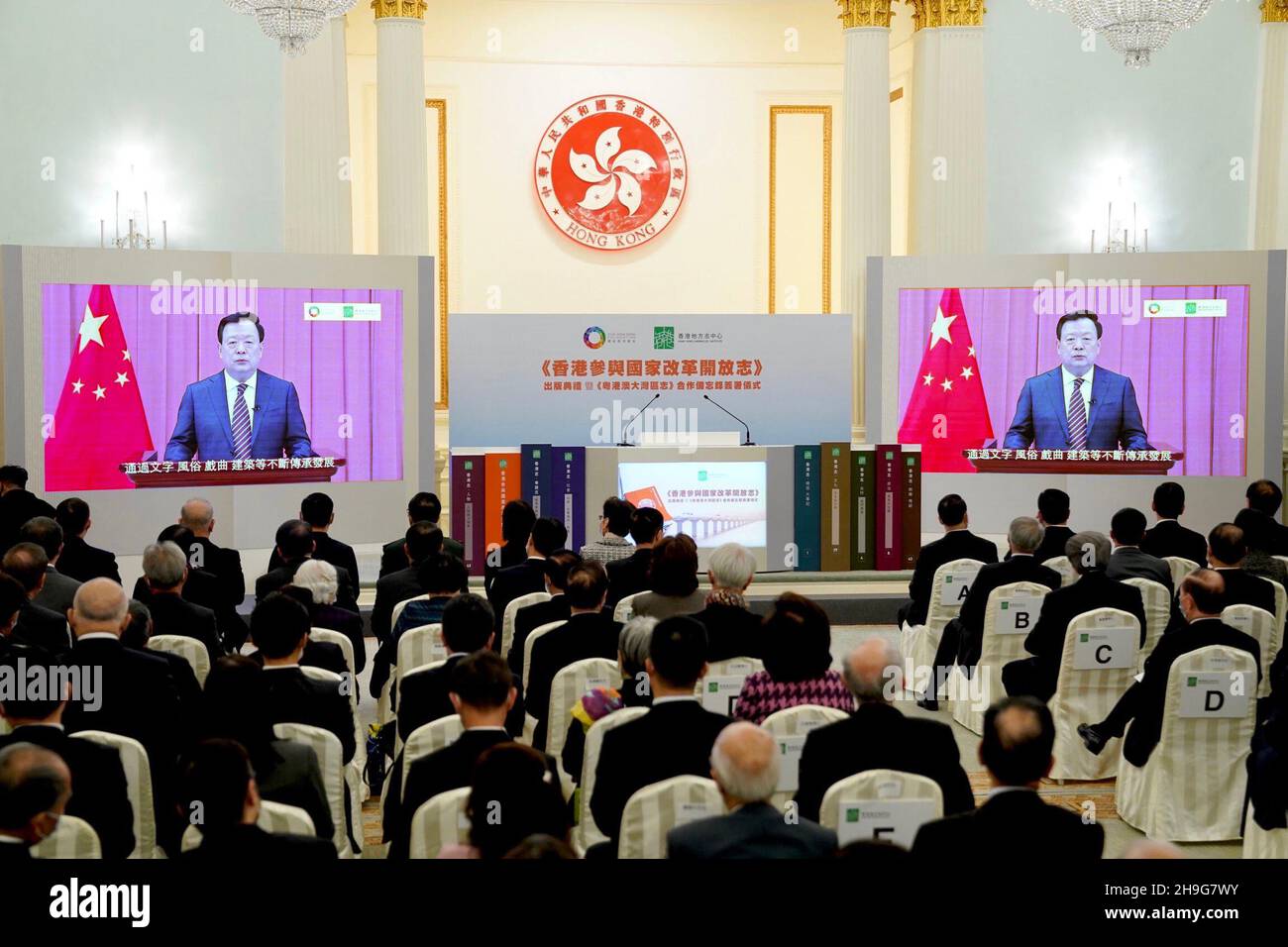 Hong Kong, participation de Hong Kong à la réforme nationale et à l'ouverture.6 décembre 2021.Xia Baolong, vice-président du Comité national de la Conférence consultative politique populaire chinoise et chef du Bureau des affaires de Hong Kong et Macao du Conseil d'État de Chine, prononce un discours vidéo lors d'une cérémonie dévoilant une chronique sur la participation de Hong Kong à la réforme nationale et à l'ouverture,Le 6 décembre 2021.Crédit: Lui Siu Wai/Xinhua/Alay Live News Banque D'Images