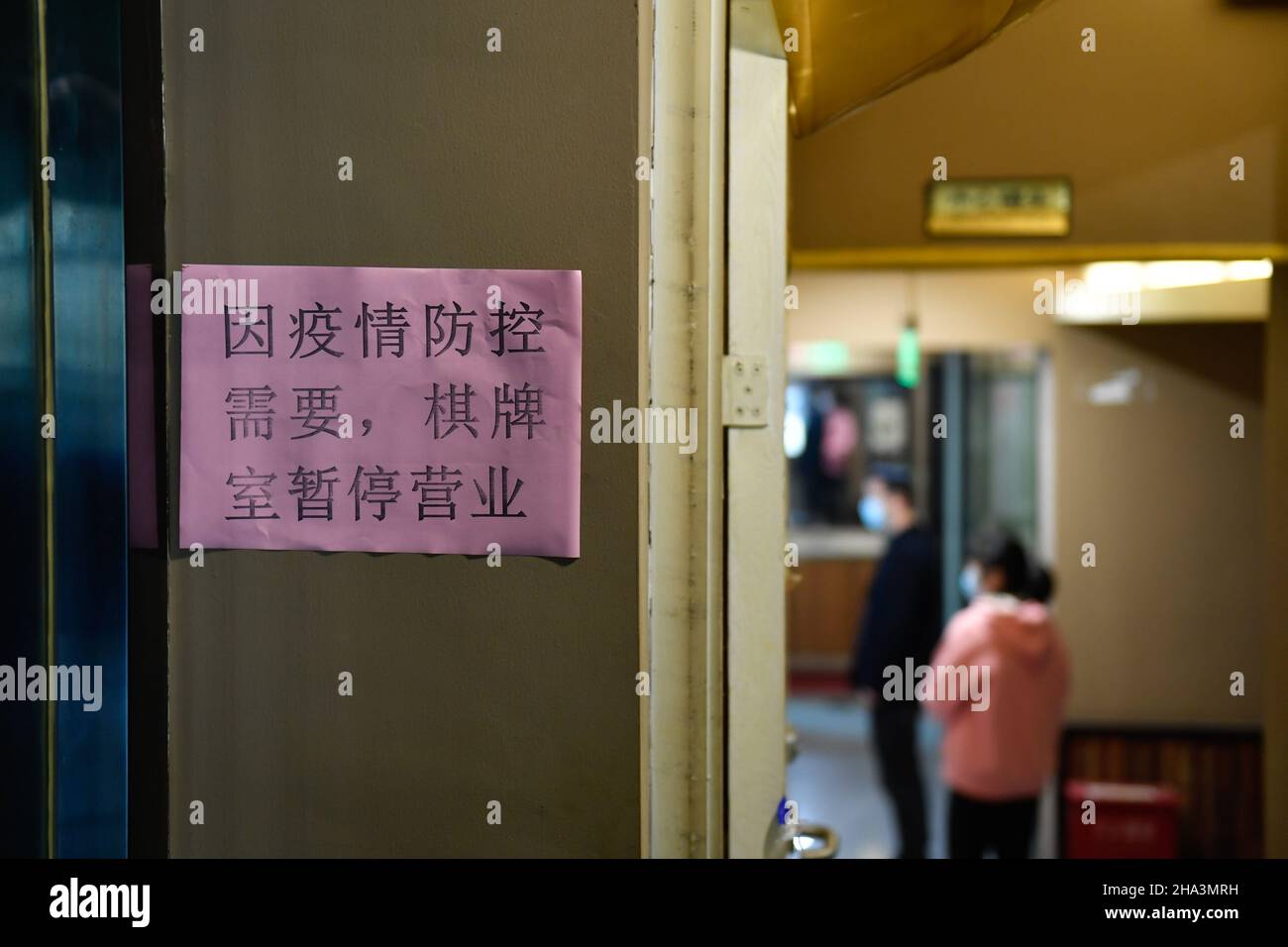 Hangzhou.10th décembre 2021.Photo prise le 10 décembre 2021 montre une salle d'échecs fermée à Hangzhou, dans la province de Zhejiang en Chine orientale.Huit quartiers urbains de Hangzhou ont demandé à des lieux publics, notamment des bibliothèques, des musées, des théâtres et des cybercafés, de limiter les visiteurs à la moitié de leur capacité totale.Credit: Huang Zongzhi/Xinhua/Alamy Live News Banque D'Images