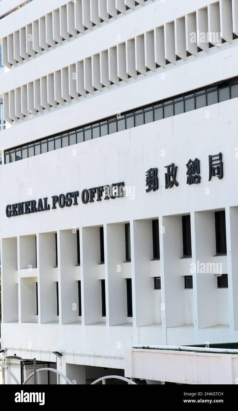 Le bâtiment emblématique de la poste générale à Hong Kong. Banque D'Images