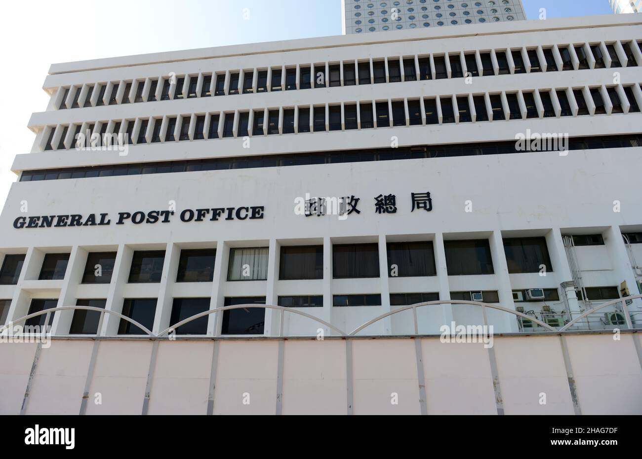 Le bâtiment emblématique de la poste générale à Hong Kong. Banque D'Images