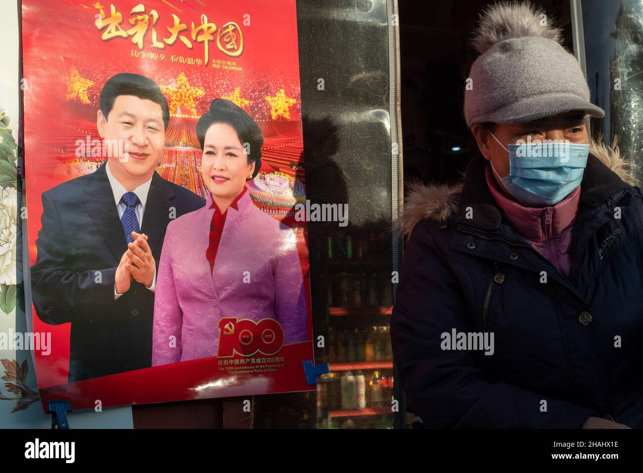 Calendrier mural 2022 avec des photos du président chinois Xi Jinping et de sa femme Peng Liyuan comme couverture. Banque D'Images