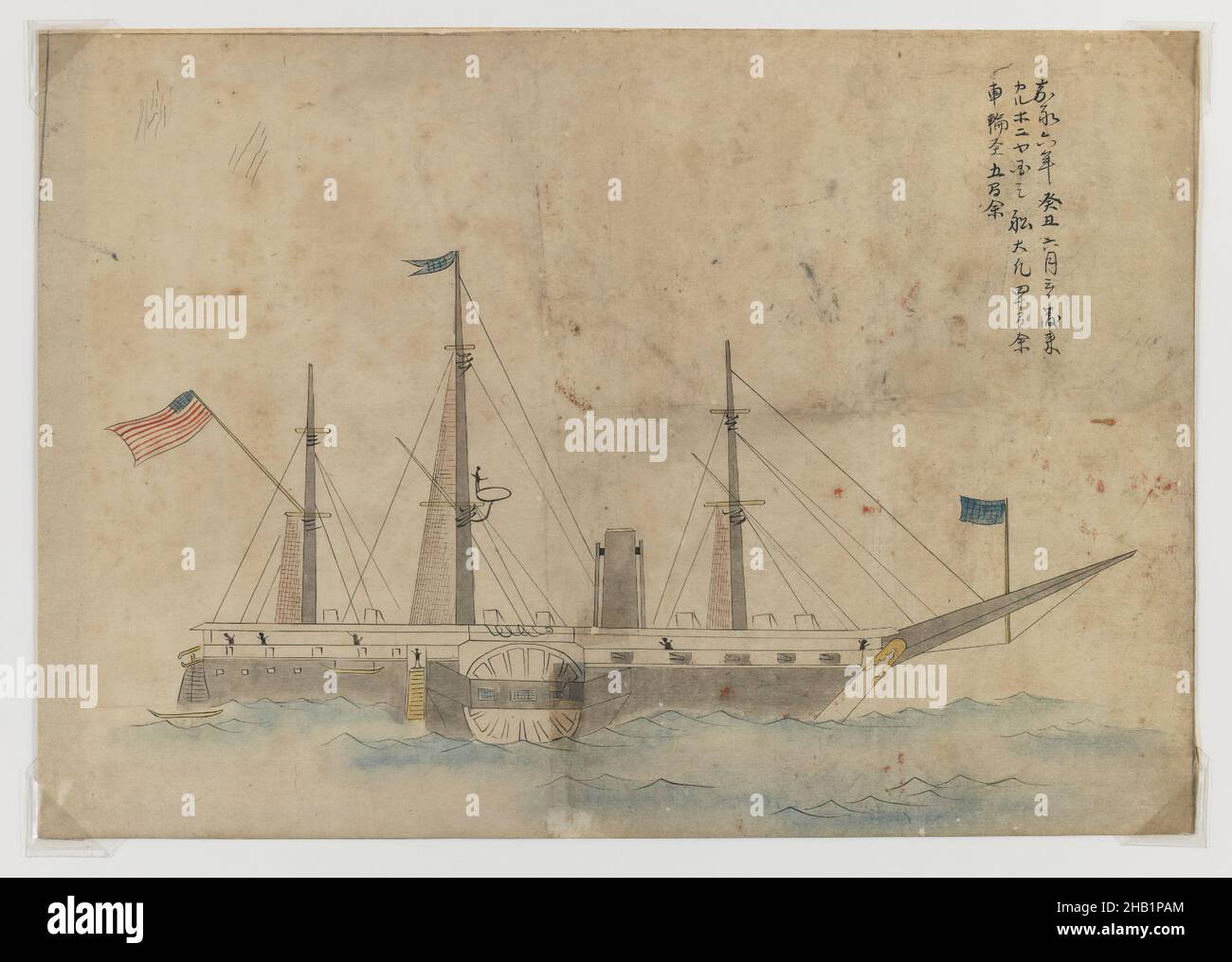 Commodore Matthew Perry 'Black Ship', aquarelle sur papier, Japon, fin du 19th siècle, période Meiji,9 1/2 x 14 po, 24,1 x 35,6 cm, drapeau américain, dessin japonais, naval, bateau à vapeur à aubes,mer, commerce, navire, Ouest Banque D'Images