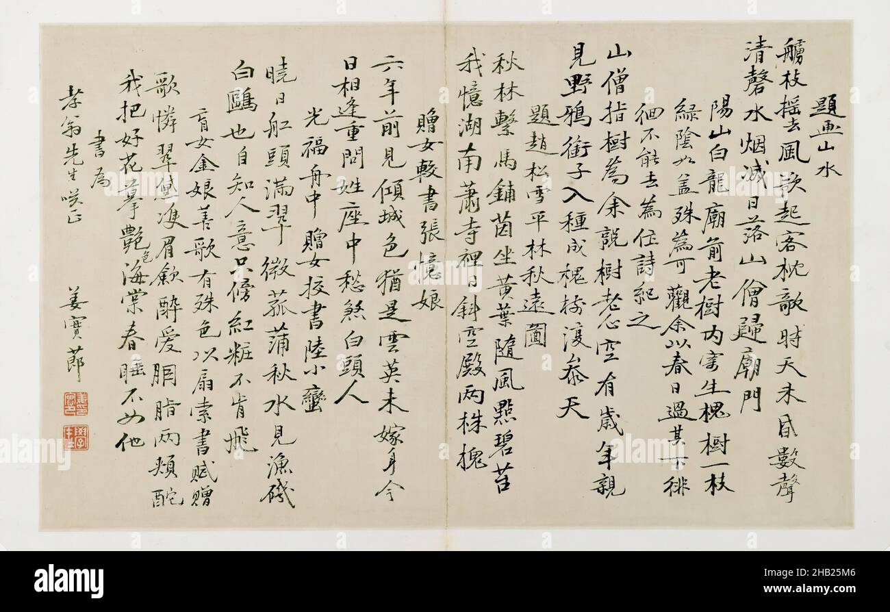 Calligraphie ayant vingt-deux lignes verticales de script, Jiang Shijie, Chinois, 1647-1709, encre sur double page pliée., 1644-1911, Qing, dynastie de Qing, 11 x 17 1/2 po., 27,9 x 44,5 cm Banque D'Images