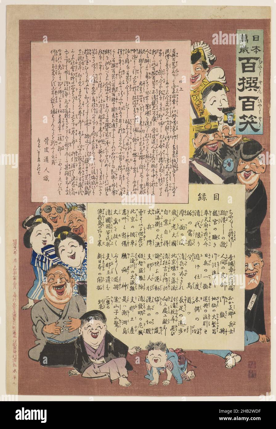 Prologue et Table des matières, de la série “long Live Japan!Cent sélections, cent Laughs”, Kobayashi Kiyochika, 1847–1915, texte de Nishimori Takeki, japonais, 1862–1913, période Meiji, 1868–1912,Matsuki Heikichi V, japonais, 1872–1931, 1895, imprimé color block,Fabriqué à Tokyo, Japon, Asie, tirages, feuille : 14 11/16 po.× 10 po(37,3 × 25,4 cm Banque D'Images