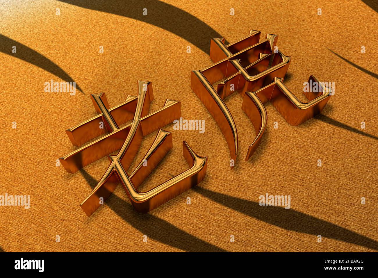 Inscription en chinois en 3D hiéroglyphes en or signifiant le mot tigre Banque D'Images