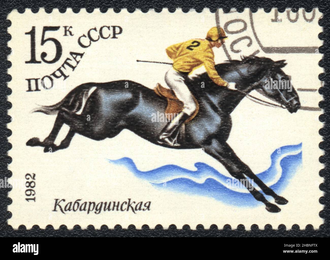 Un timbre imprimé en URSS montre une course de chevaux de la Kabardie, race de chevaux de série dans un sport équestre, URSS 1982 Banque D'Images