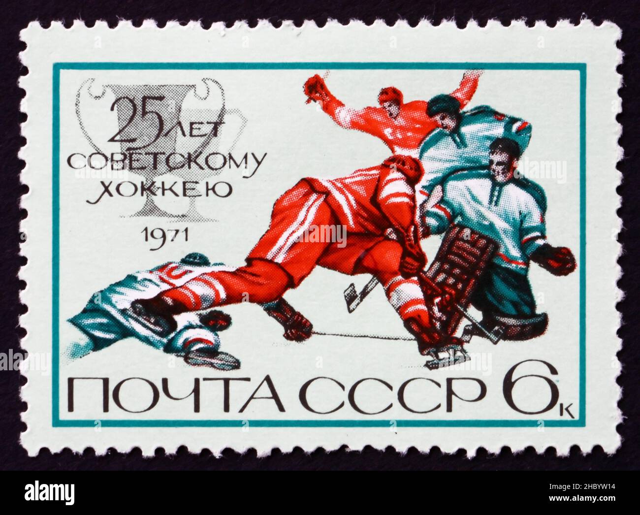 RUSSIE - VERS 1971 : un timbre imprimé en Russie montre Hockey sur glace, Sport, vers 1971 Banque D'Images