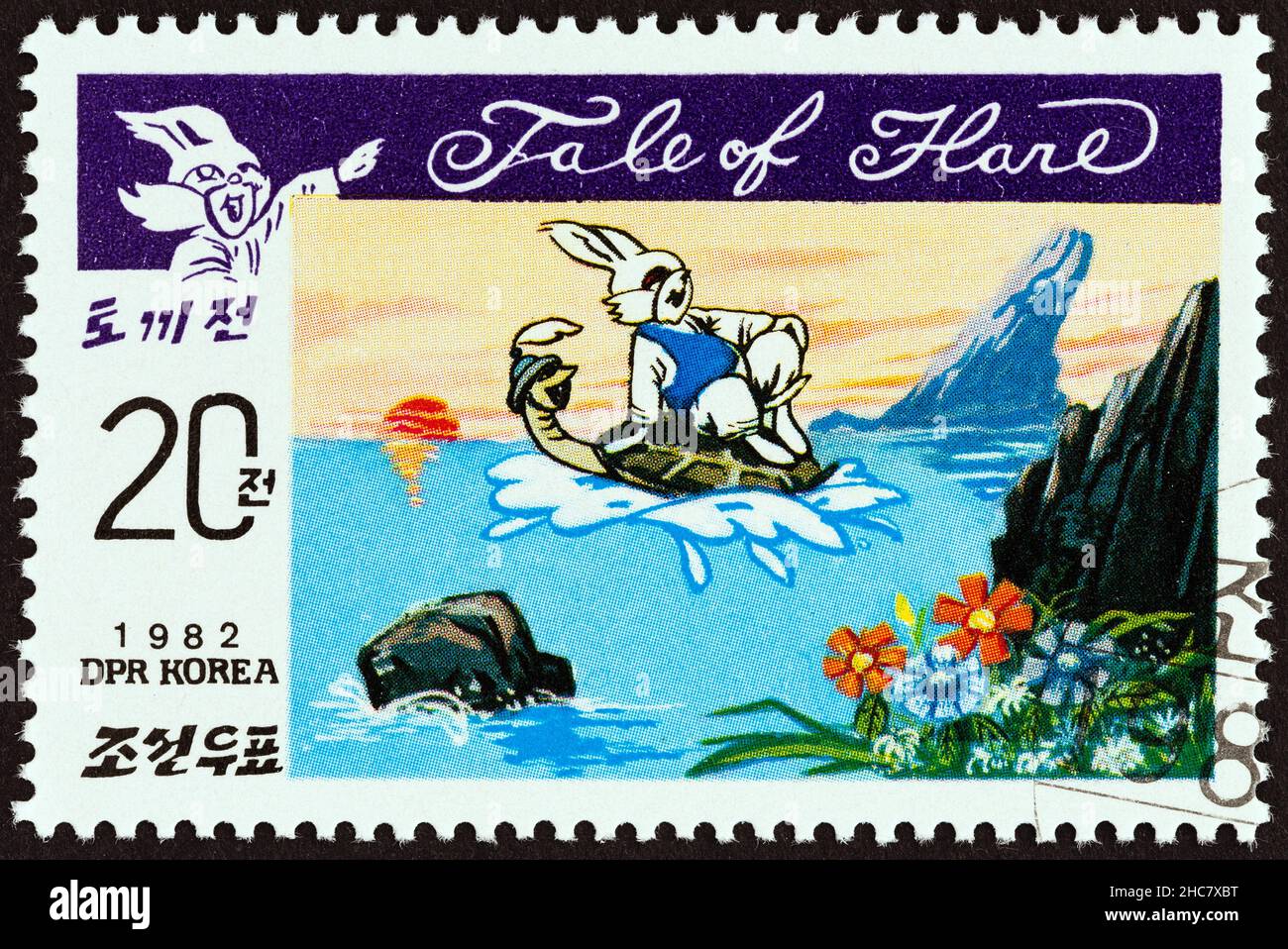 CORÉE DU NORD - VERS 1982 : un timbre imprimé en Corée du Nord dans le numéro « Tale of the Hare » montre un lièvre sur une tortue. Banque D'Images