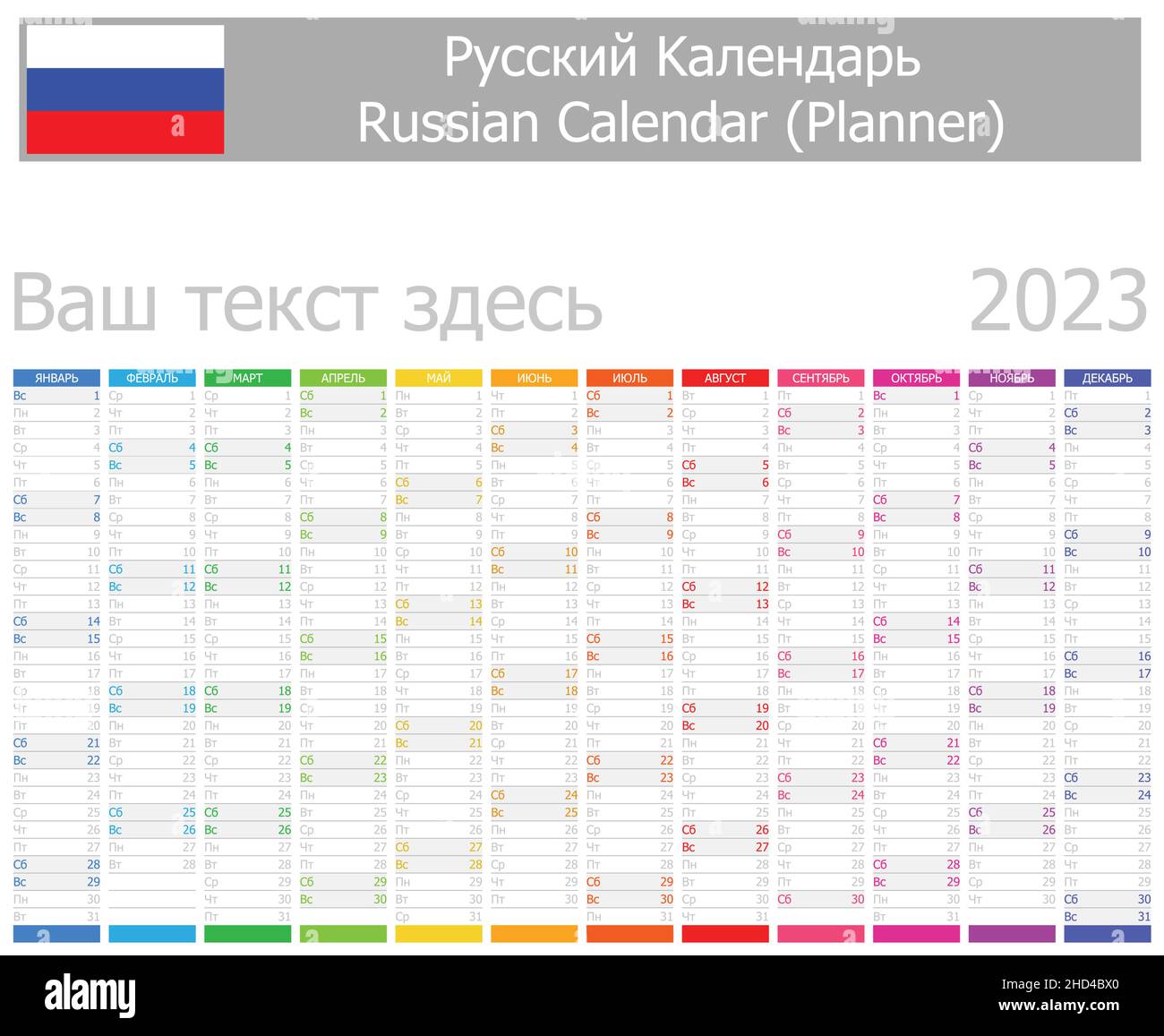 Calendrier Russe 2023 Calendrier Russe 2023 Avec Mois Verticaux Sur Fond Blanc Image Vectorielle  Stock - Alamy