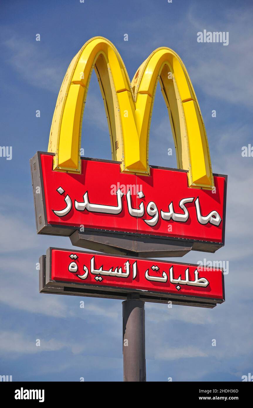 McDonald's Restaurant sign, Jumeirah Road, Jumeirah, Dubai, Émirats Arabes Unis Banque D'Images