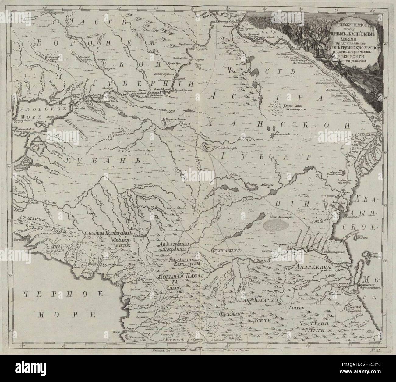 Empire russe 1745 (carte XI). Banque D'Images