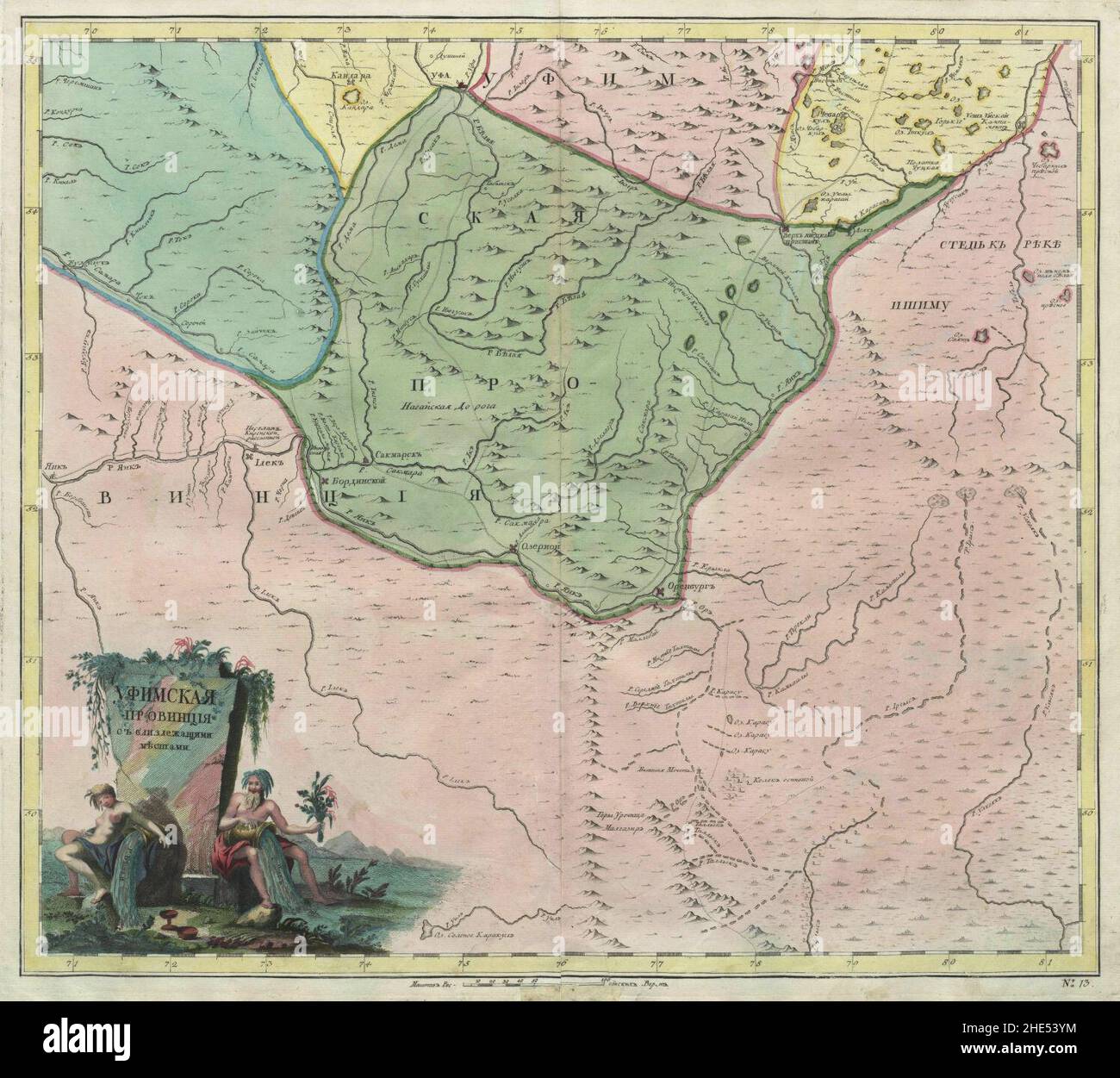 Empire russe 1745 (carte XIII HQ). Banque D'Images