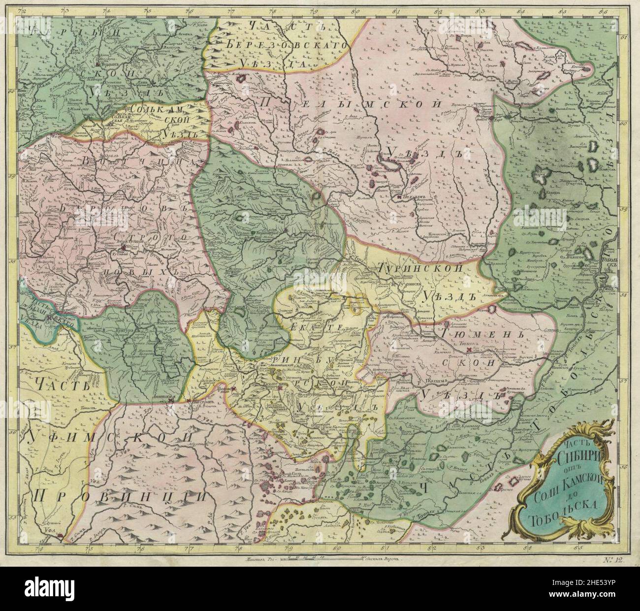 Empire russe 1745 (carte XII HQ). Banque D'Images