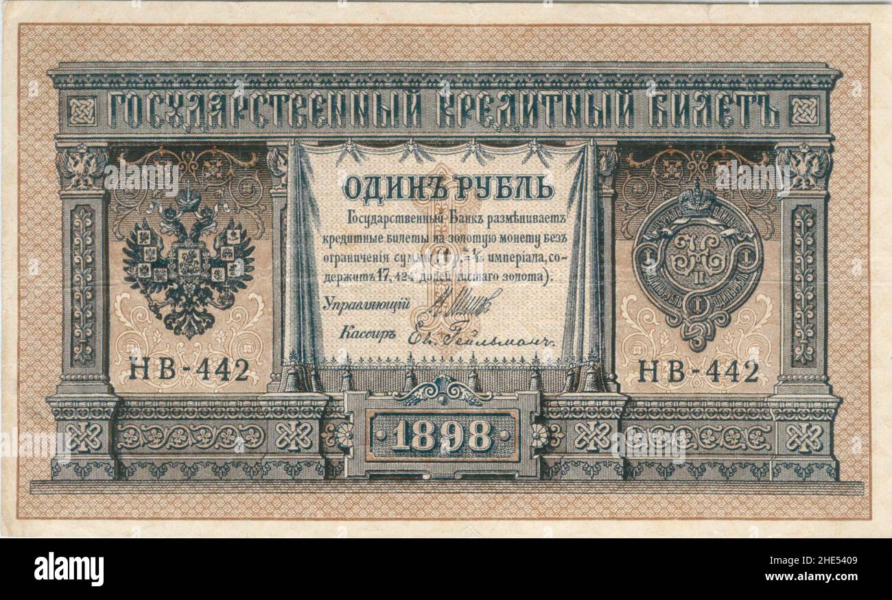 Empire russe 1898 projet de loi 1F. Banque D'Images