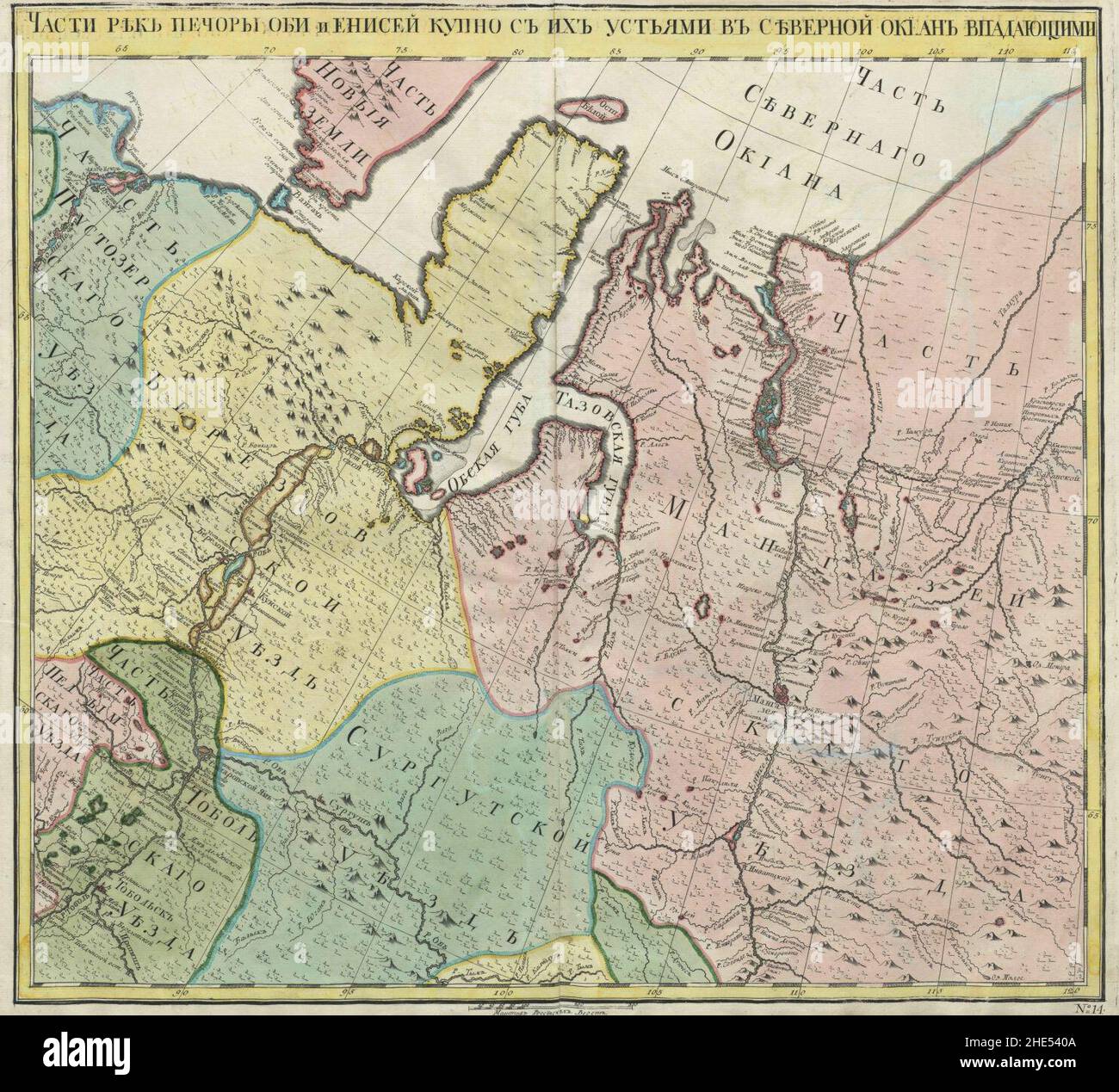 Empire russe 1745 (carte XIV HQ). Banque D'Images