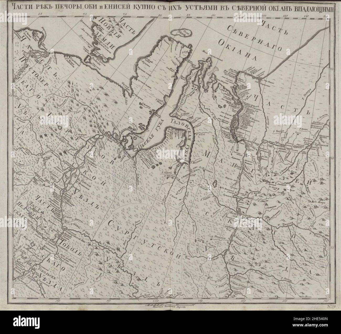 Empire russe 1745 (carte XIV). Banque D'Images