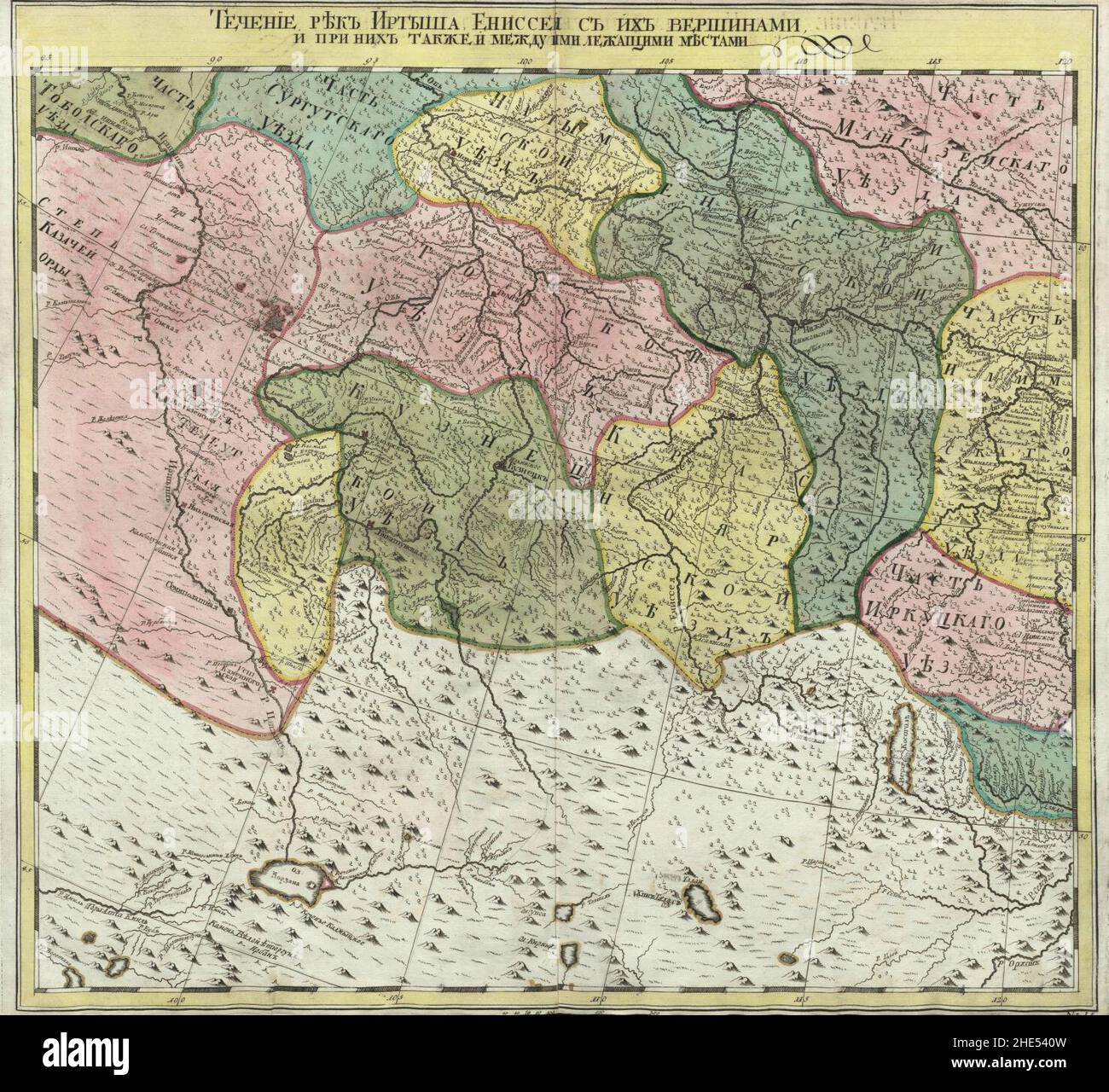 Empire russe 1745 (carte XV HQ). Banque D'Images
