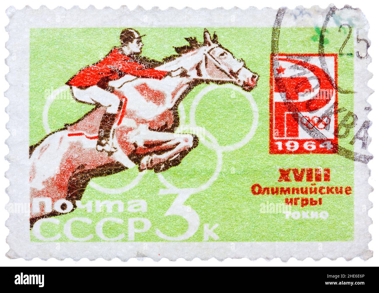 Timbre imprimé en URSS (Union soviétique), montre l'emblème olympique équestre et russe. 18e Jeux Olympiques, Tokyo Banque D'Images
