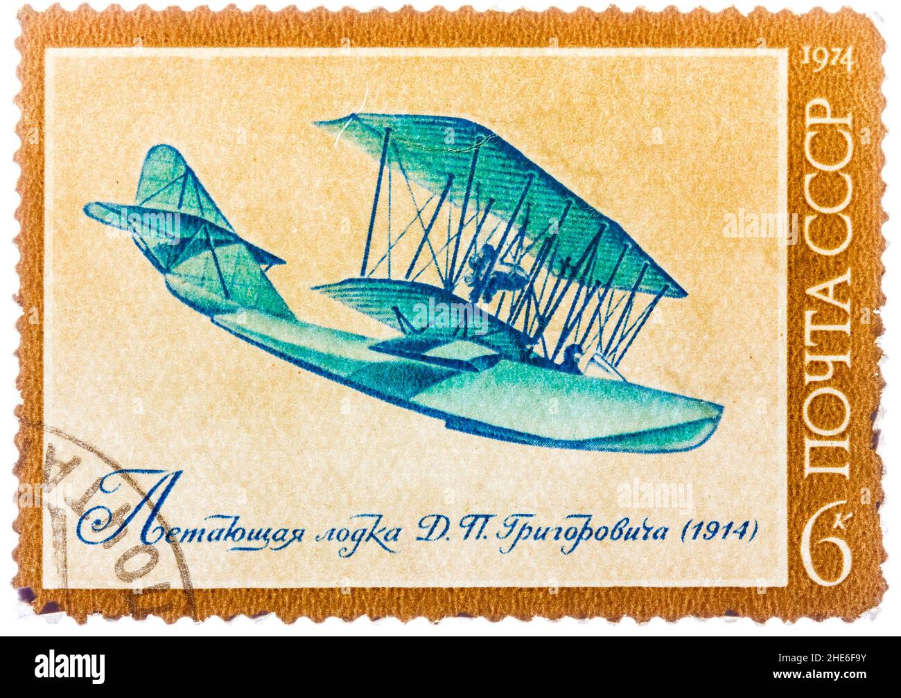 Le timbre imprimé par l'URSS (Russie) montre un avion avec l'inscription 'avion d'eau de Grigorovich', de la série 'l'histoire de l'aviation en Russie' Banque D'Images