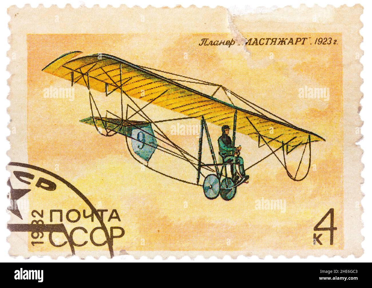 Timbres en URSS (Russie) présente le planeur avec l'inscription "astyazhart Glider, 1923' Banque D'Images
